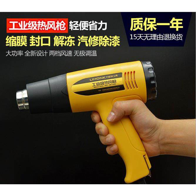 力宏科调温热风枪POF/PVC热收缩膜/收缩袋工业高温热风筒电吹风,畜牧/养殖物资,畜牧/养殖器械,淘宝优惠券,粉丝福利购,淘宝优惠卷