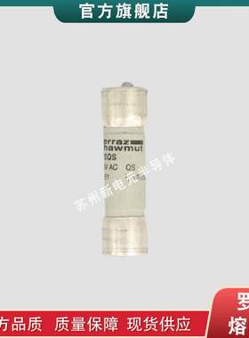 熔断器保险丝DN000UB69V100V X330024/DN000UB69V125V Y330025