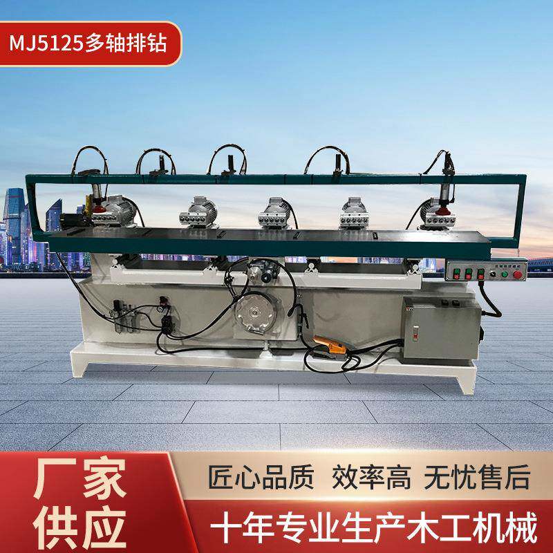 木工机械MJ5125多轴钻铣包开料机钻床板式家具钻孔机设备排钻