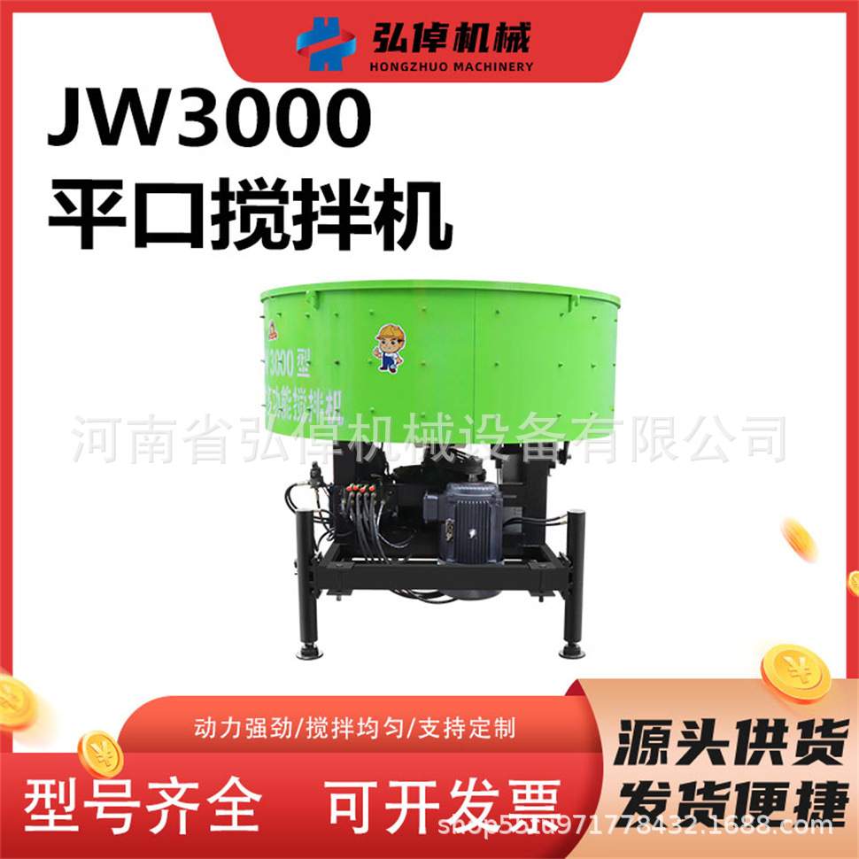 现货JW3000液压款多功能平口搅拌机建筑工地用强制式混凝土搅拌机