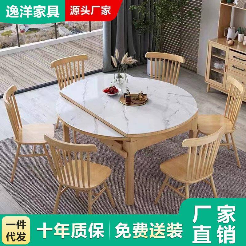现代简约岩板餐桌椅组合家用小户型折叠伸缩圆桌橡胶木全实木饭桌