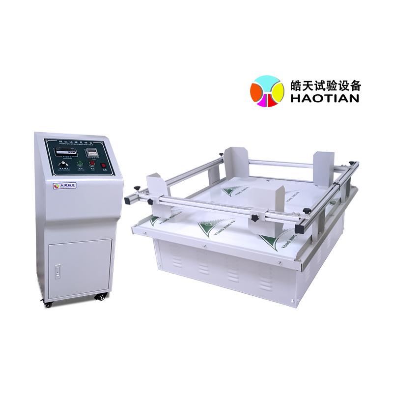 皓天鑫模拟运输振动台汽车电子产品晃动检测试验台现货供应