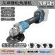 牧田款 充电式 角向磨光机419锂电18V无刷打磨机100MM调速切割