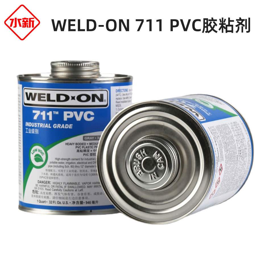 PVC-U工业级胶水IPS 711胶粘剂UPVC化工灰色胶粘剂WELD-ON