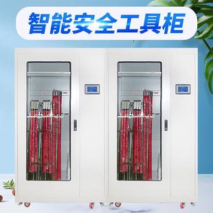 智能安全工具柜配电室除湿控温电力绝缘工具收纳