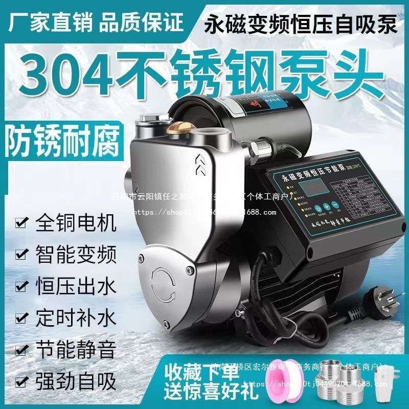 永磁智能增压泵家用自来水全自动自吸泵管道加压泵抽水泵静音泵