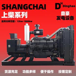 200kw发电机组上柴系列矿场备用三相交流380v柴油发电机组