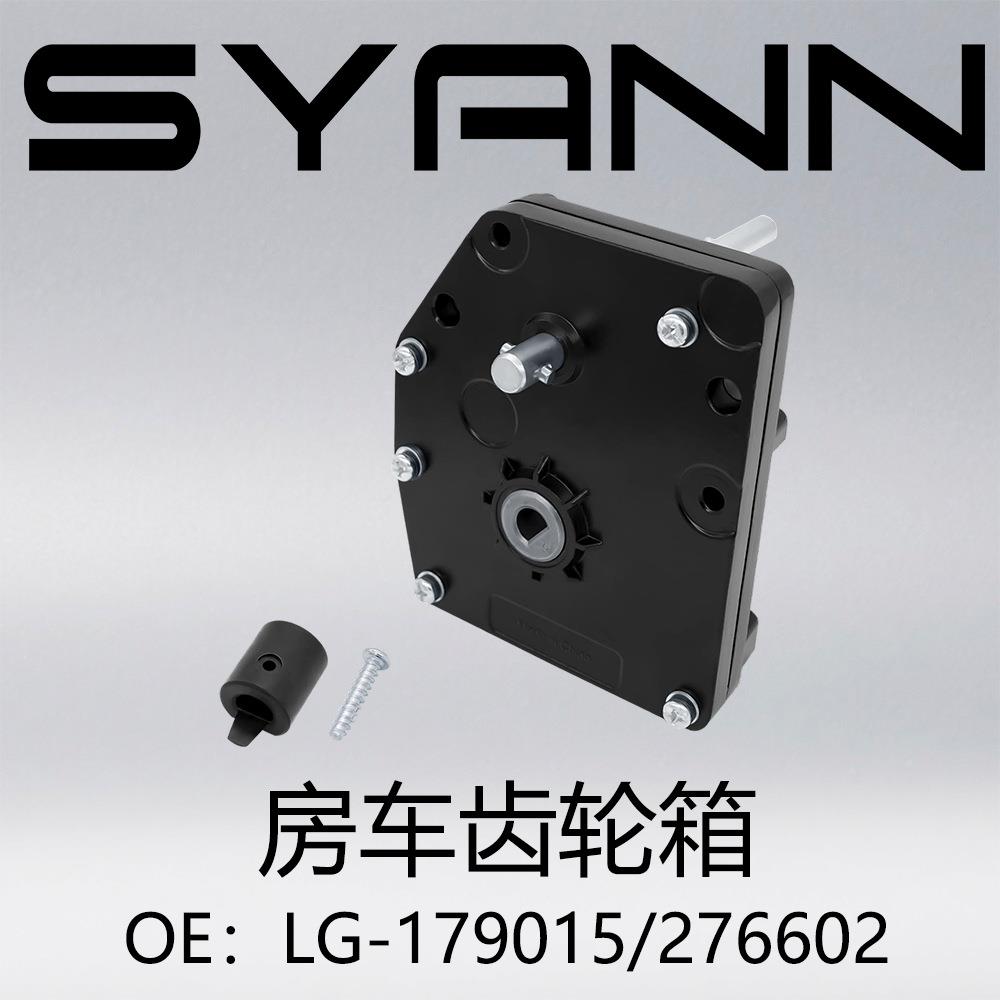 汽车配件适用于房车齿轮箱LG-179015276602LG-183708变速箱