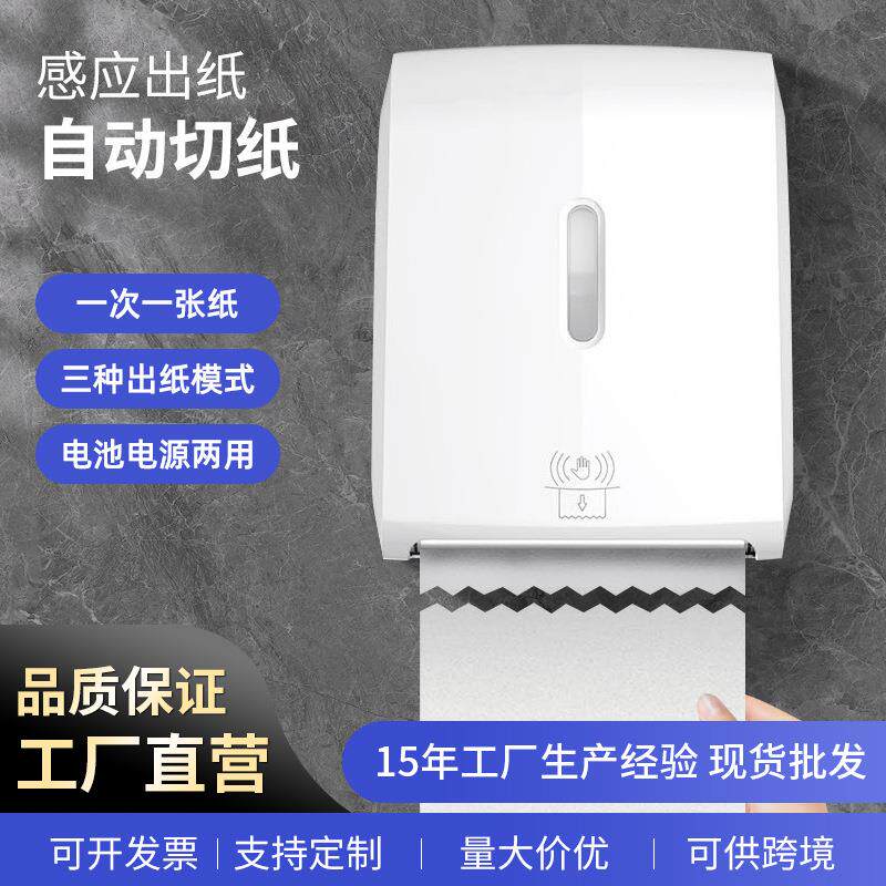 穗冠自动出纸机智能感应擦手纸盒壁挂式卫生间纸巾盒挂壁式抽纸盒