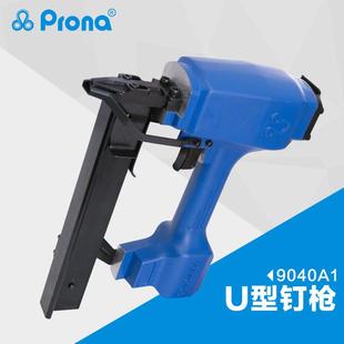 prona宝丽气动风动工具气动U型钉枪9040A1气动码钉枪直销