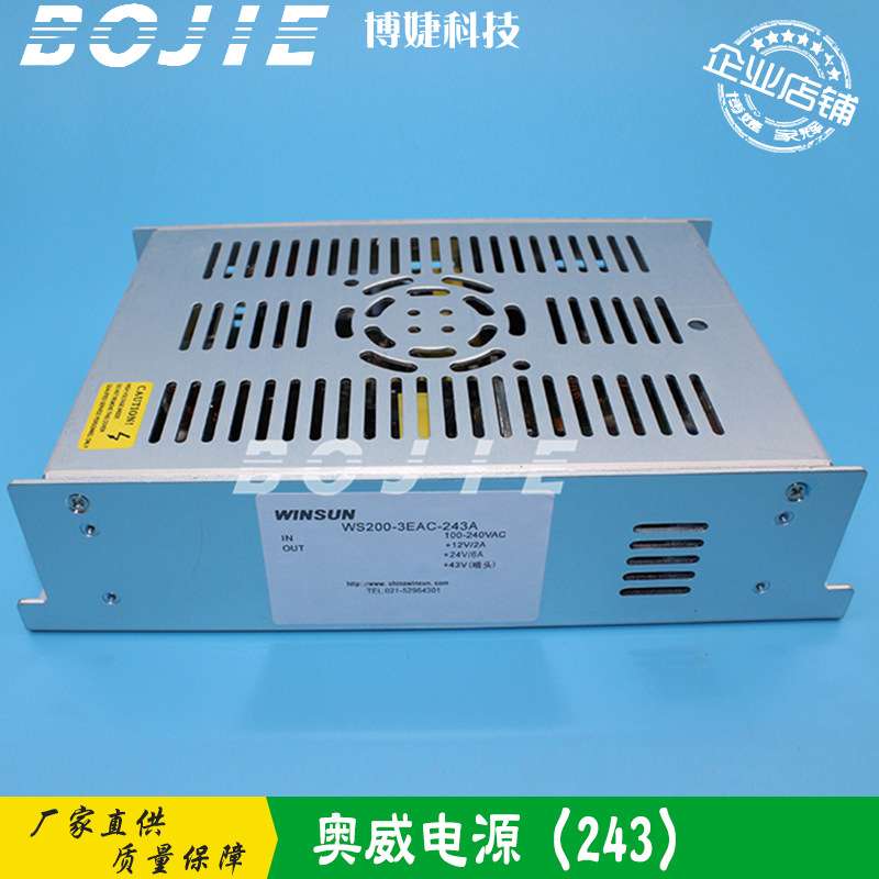 奥威WS200-3EAC-243电源盒 奥威写真机电源盒 喷绘机电源盒镇流器