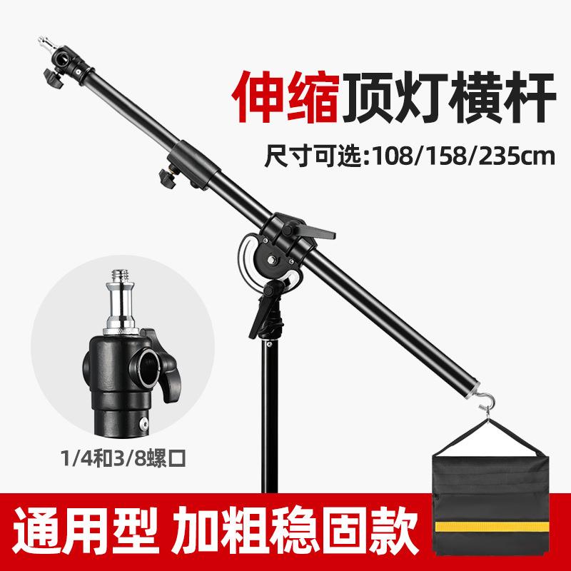 闪光灯顶灯架摄影器材支撑架管径加粗摄影棚打ls-12ls-13lS15