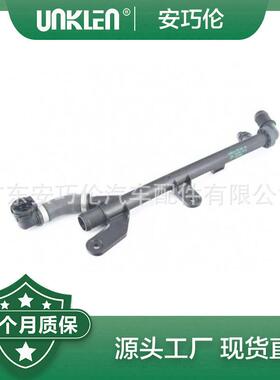 适用宝马7系冷却液管64509170342