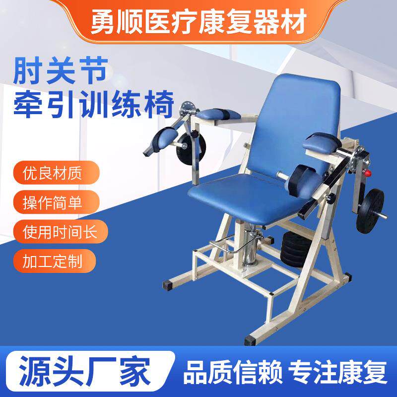直销肘关节牵引训练椅家用可调式上肢牵引椅主被动屈伸康复器材