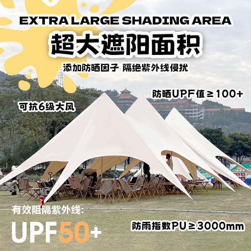 户外万重山八爪超大天幕防雨防晒三峰遮阳营地巨型露营云顶帐篷