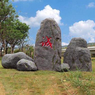 玻璃钢仿真景观石造景摆件花园庭院空心村口刻字碑石玻璃钢雕塑