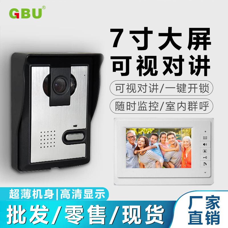 彩色可视有线对讲门铃7寸大屏高清CCD显示屏带开锁信号可视对讲