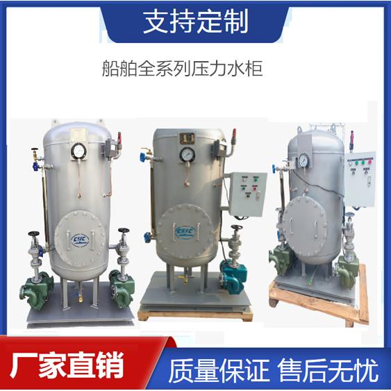 供ZDR-0.2蒸汽加热压力水柜电加热热水柜船用电加热水柜CCS船检