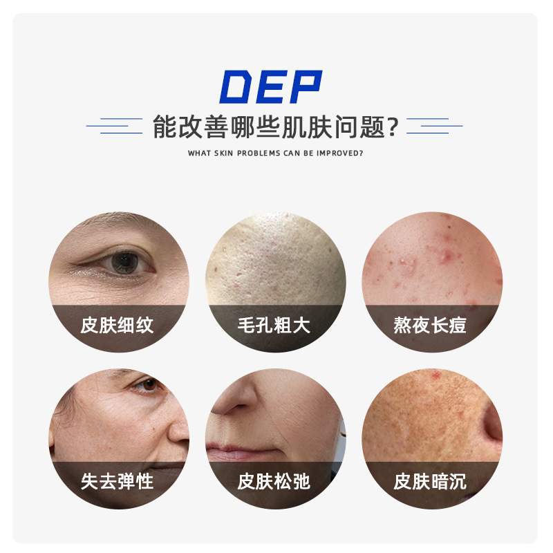 DEP超导无创透皮水光仪面部抗衰提拉补水光机美白外泌体超导仪