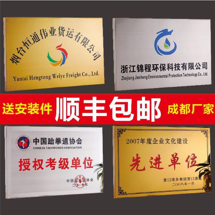 铜牌公司单位门牌挂牌不锈钢钛金广告牌腐蚀牌匾工厂直销