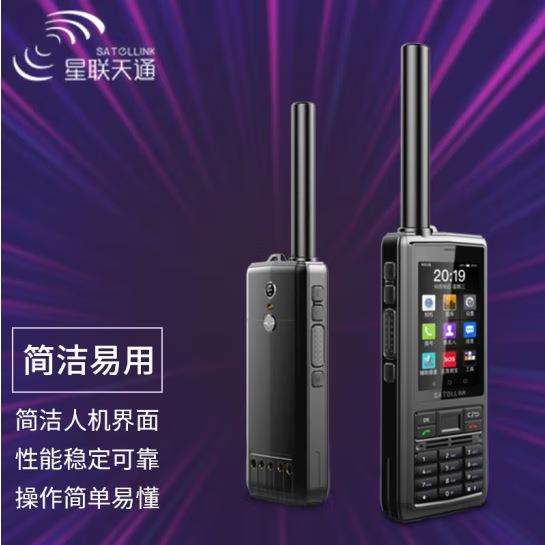 天通一号星联天通T909卫星电话天通网络手持卫星终端北斗定位