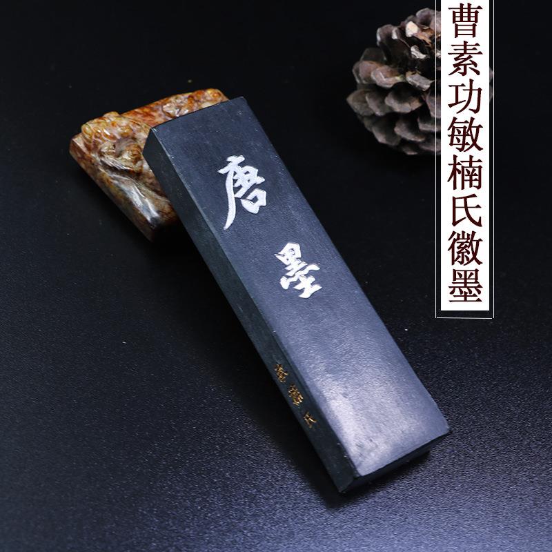 徽墨曹素功敏楠氏超细油烟墨锭二两唐墨桐木盒装书画墨条墨块