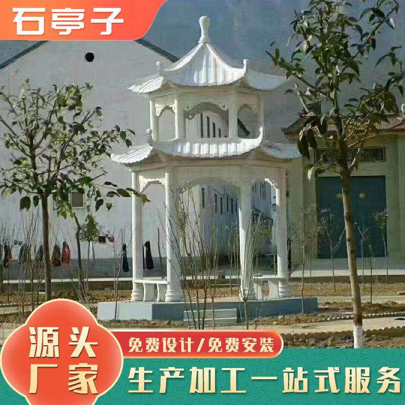 石雕凉亭亭子六角公园景区歇脚石雕亭子别墅庭院纳凉石凉亭