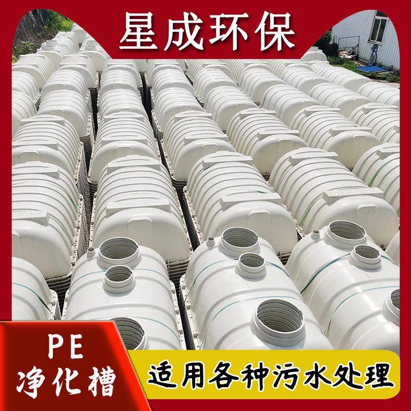 5立方新农村生活污水净化罐HDPE无动力PE净化槽AO工艺滚塑一体