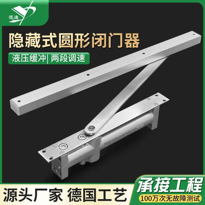 隐藏式自动关门器酒店室内门大门隐形缓冲液压暗藏闭门器,自行车/骑行装备/零配件,更多零件/配件,淘宝优惠券,粉丝福利购,淘宝优惠卷