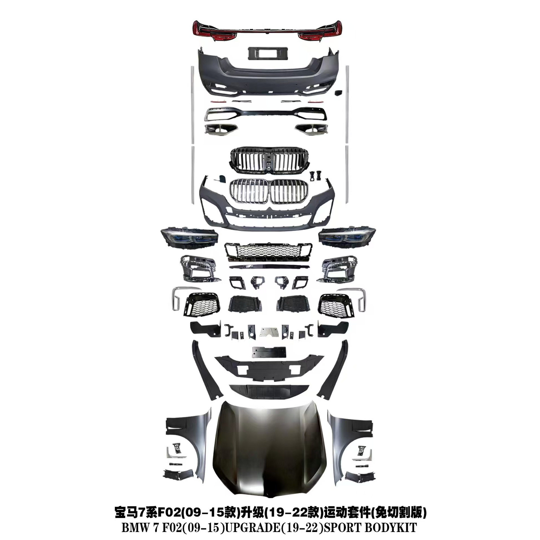 适用于宝马7系F01F02老改新G11G12后期行政款前后杠免切割大包围
