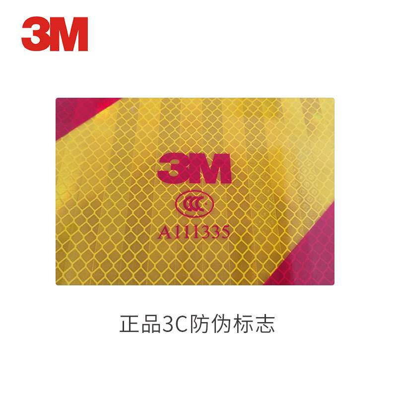 3m原装车辆尾部标志板重型货车反光板反光牌3c标准红黄斜条纹标志
