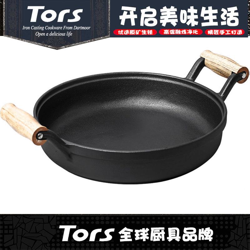 托尔斯铸铁平底锅双耳木柄煎锅家用无涂层加厚多用生铁烙饼锅无烟