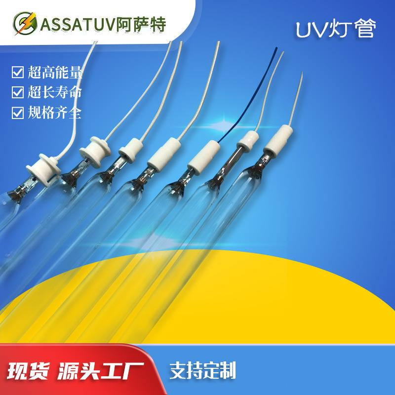 大量供应涂装线用5.6KW778紫外线uv固化灯UV胶油墨专用高压汞灯