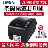 300s服装 ZMIN致明兴条码 打印机X1i200s 吊牌洗水唛不干胶热敏碳带