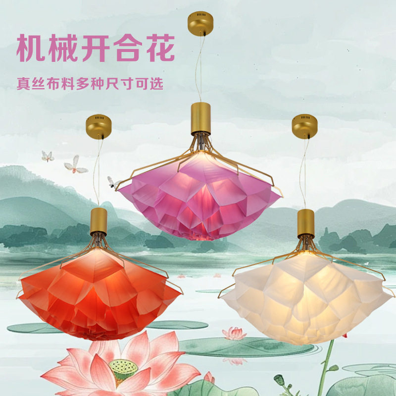 动态开合花朵灯酒店大堂灯宴会厅展厅图书馆餐厅灯具布艺造型灯具