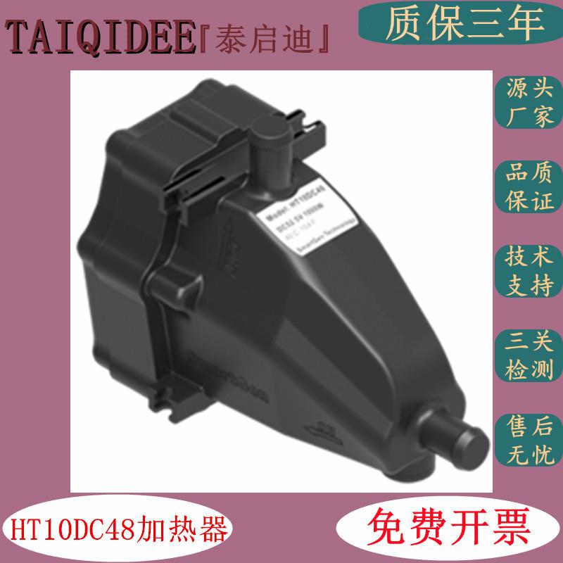 原装众智冷却液自循环水套加热器HT22M、HT10M、HT05M 、HT10DC48