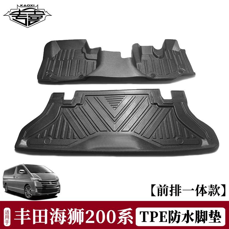 适用于丰田海狮hiace 200 300系脚垫改装TPE右舵地垫地毯后备箱垫