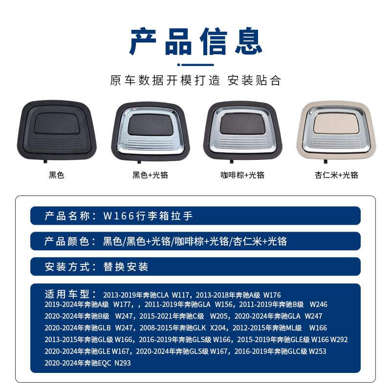 适用奔驰后备箱备胎底拉手GLA GLE MLGL级行李尾箱扣手0996800284