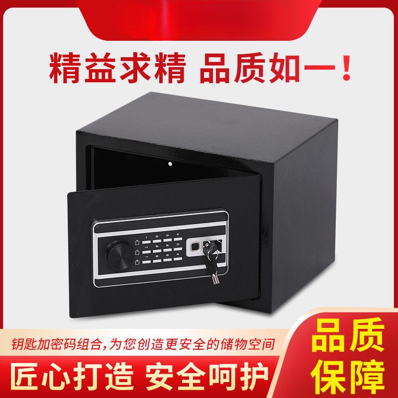 指纹保险箱家用小保管箱全钢防盗入墙床头柜电子密码文件保险柜