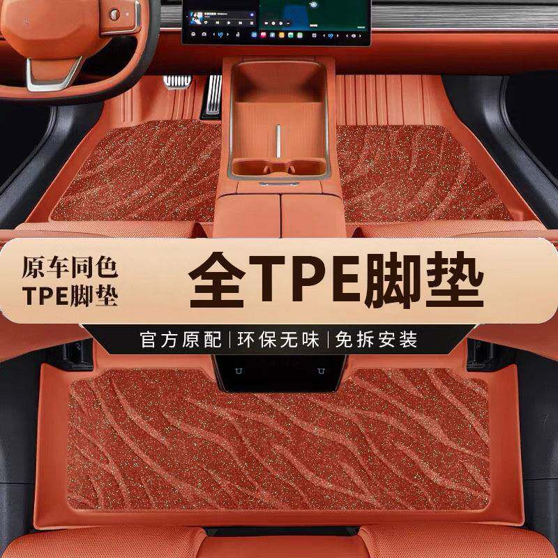 适用于全车型耐磨防水环保一体成型脚踏垫彩色全包围TPE汽车脚垫