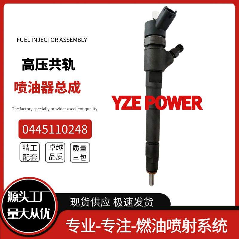 0445110248勃铖喷油器总成适用于IVECO Daily504088823高压油泵