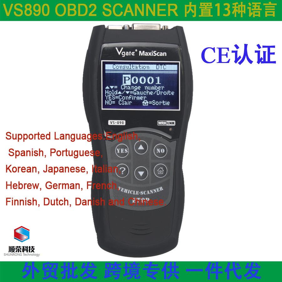 VgateMaxiscanVS890OBD2Scanner内置13种语言汽车故障诊断仪