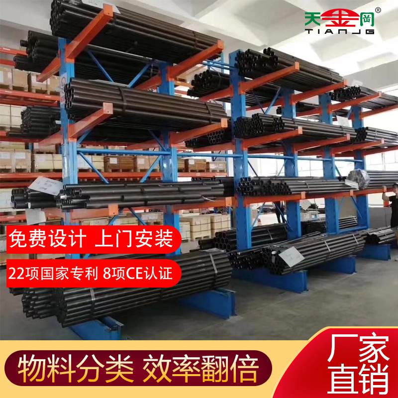 天金冈仓库管材圆管单面悬臂铝型材货架双加厚承重