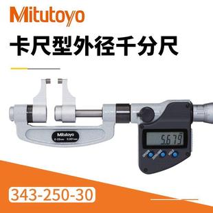 30数显千分尺 250 现货供应数显千分尺三丰带有恒定测力装 置343