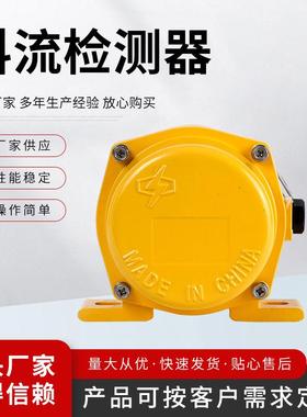 KJT-LLI型料流检测器胶带运输机滚轮型料流检测器开关煤流检测器