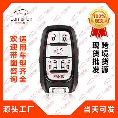 适用于道奇克莱斯勒Voyager6键汽车钥匙智能M3N-97395900
