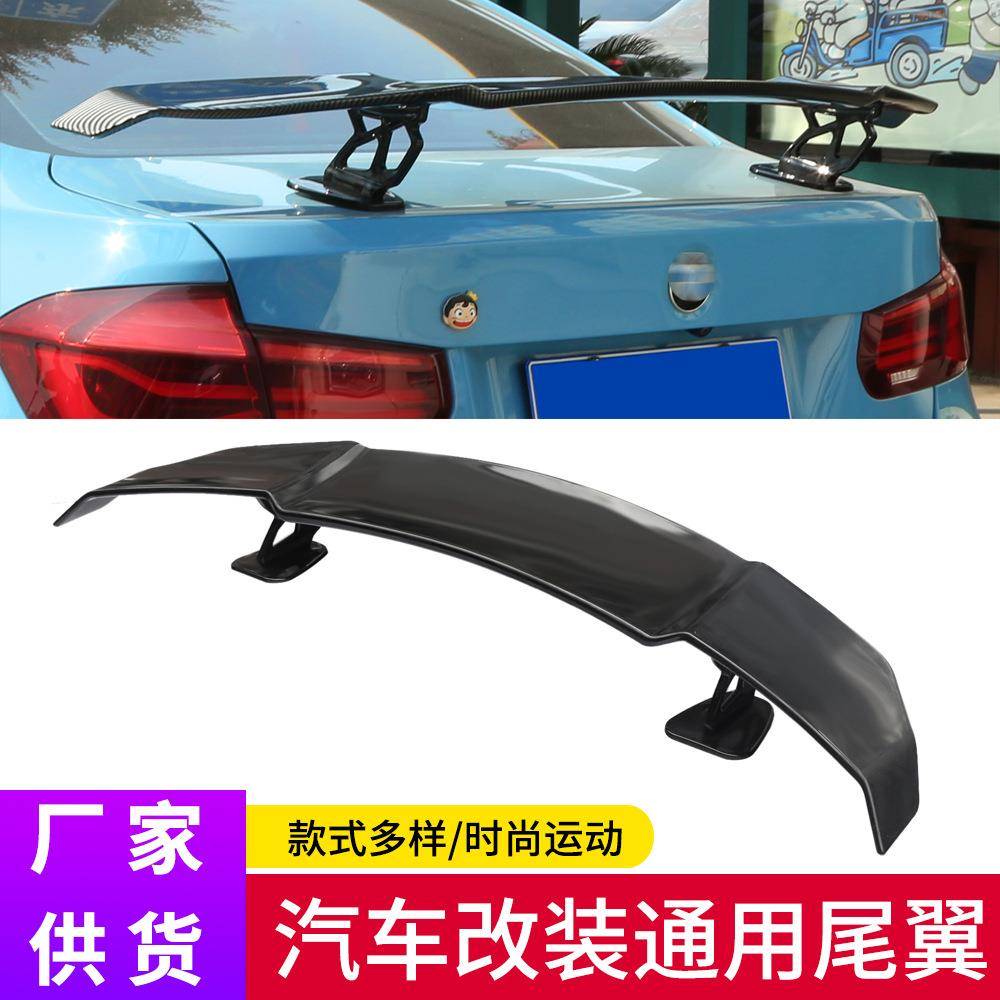 汽车通用改装大尾翼三厢车通用GT定风翼免打孔高脚定风翼扰流板
