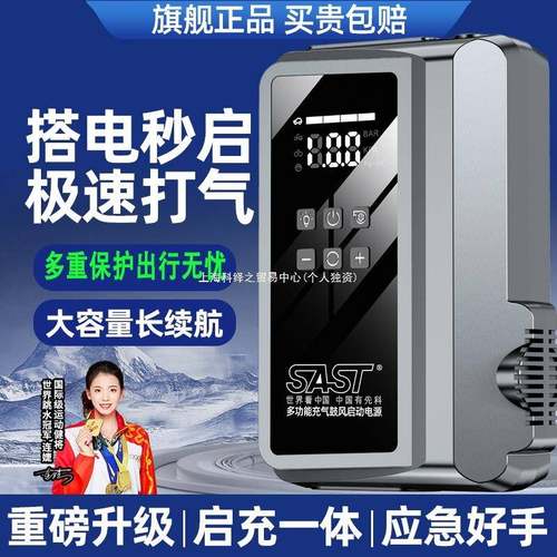 汽车应急启动电源充气泵一体机12v通用车载便携式紧急搭电宝神器