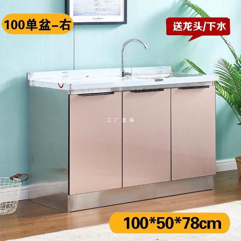 简易橱柜农村家用租房用灶台碗柜不锈钢水槽柜组装一体柜厨房