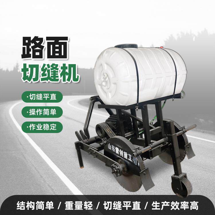 水管铺设路面开槽机牵引式马路割缝机公路修补双锯片切缝机